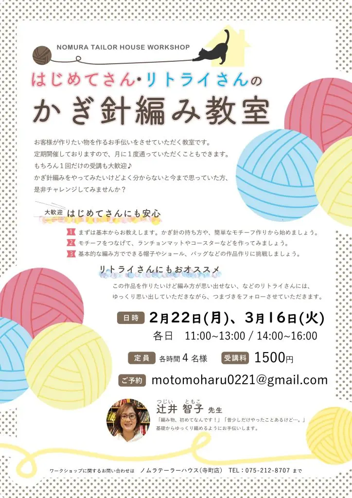 2・3月ワークショップ