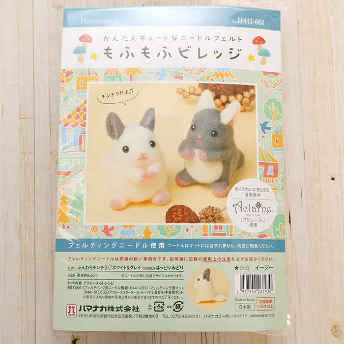 もふもふビレッジ　ふんわりチンチラ　ホワイト＆グレイ